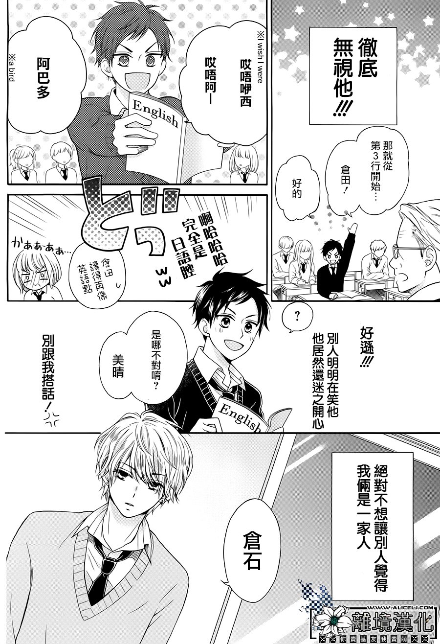 Revival Grandpa韩漫全集-短篇无删减无遮挡章节图片 