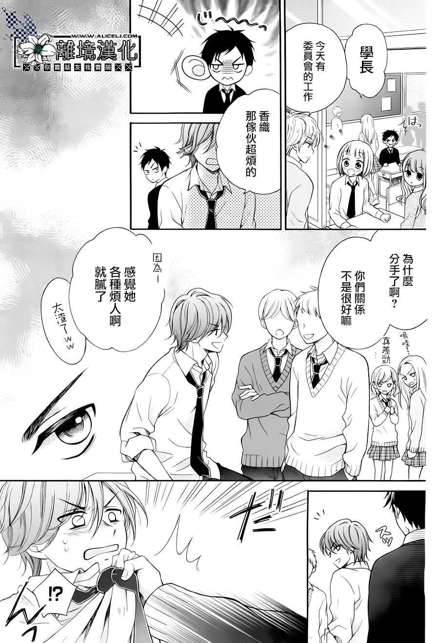 Revival Grandpa韩漫全集-短篇无删减无遮挡章节图片 