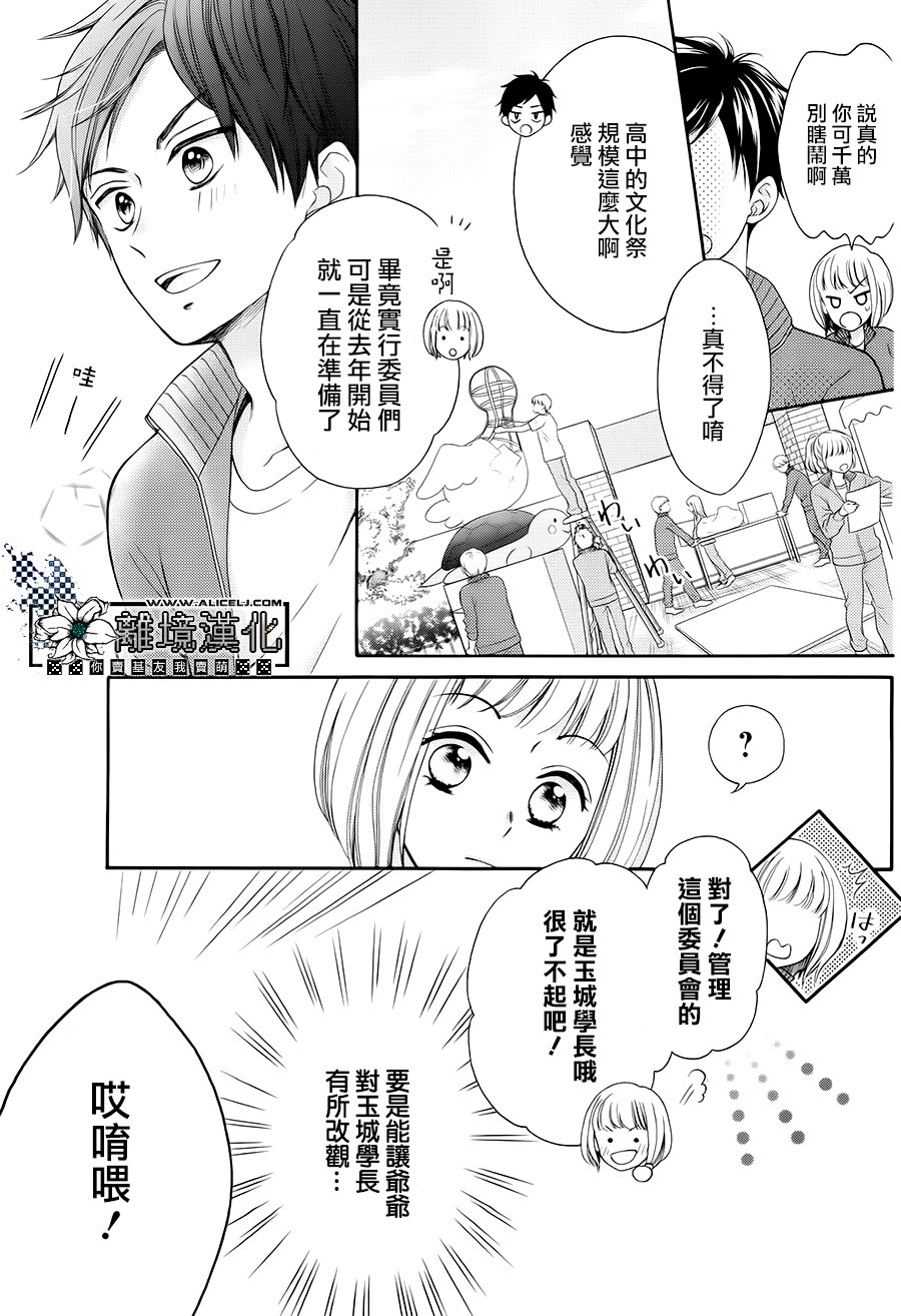 Revival Grandpa韩漫全集-短篇无删减无遮挡章节图片 