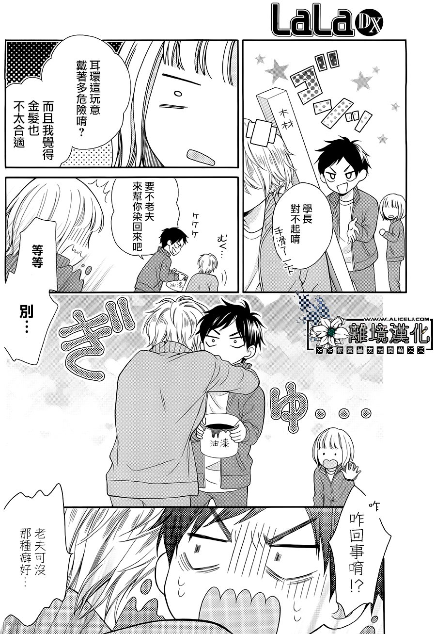 Revival Grandpa韩漫全集-短篇无删减无遮挡章节图片 