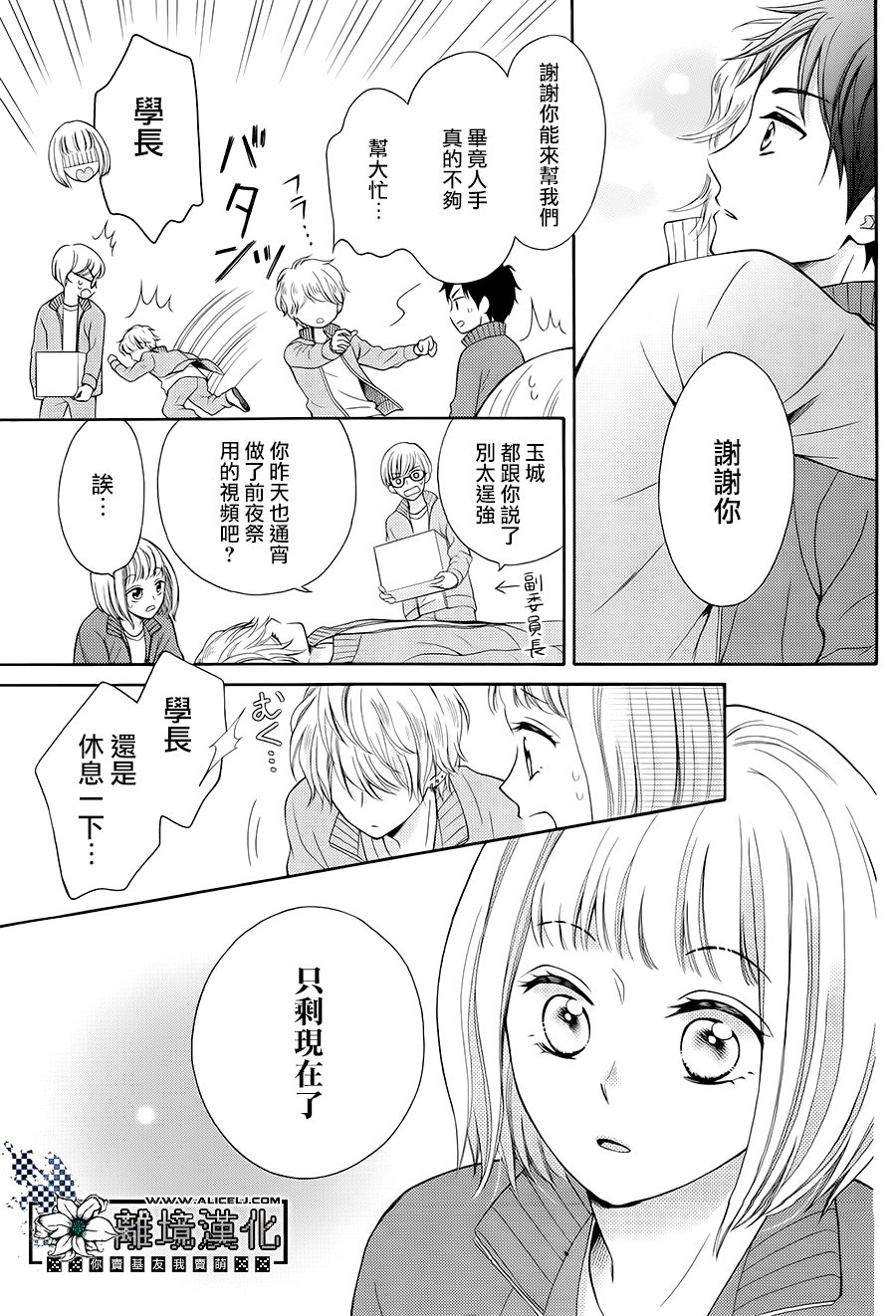 Revival Grandpa韩漫全集-短篇无删减无遮挡章节图片 