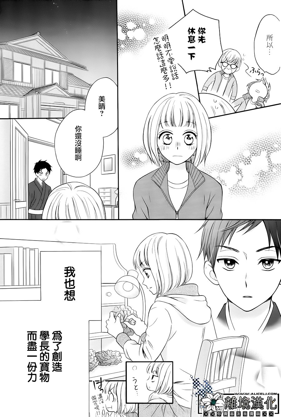 Revival Grandpa韩漫全集-短篇无删减无遮挡章节图片 