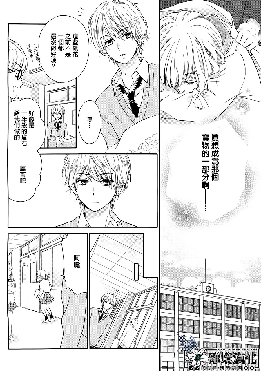 Revival Grandpa韩漫全集-短篇无删减无遮挡章节图片 