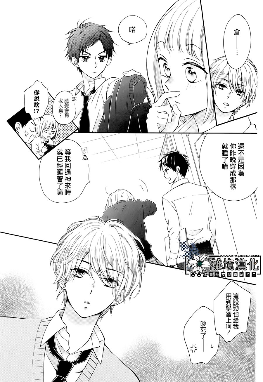 Revival Grandpa韩漫全集-短篇无删减无遮挡章节图片 
