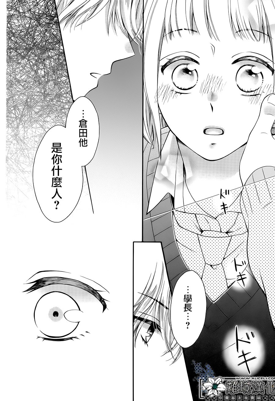 Revival Grandpa韩漫全集-短篇无删减无遮挡章节图片 