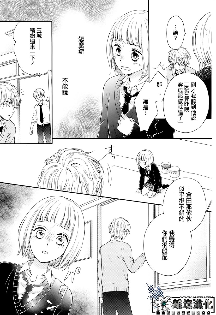 Revival Grandpa韩漫全集-短篇无删减无遮挡章节图片 