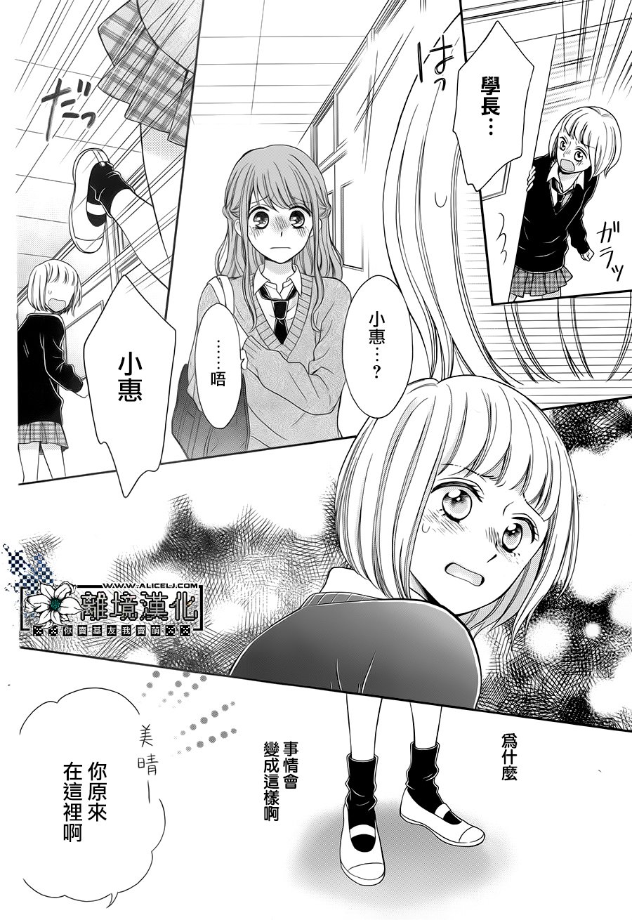 Revival Grandpa韩漫全集-短篇无删减无遮挡章节图片 