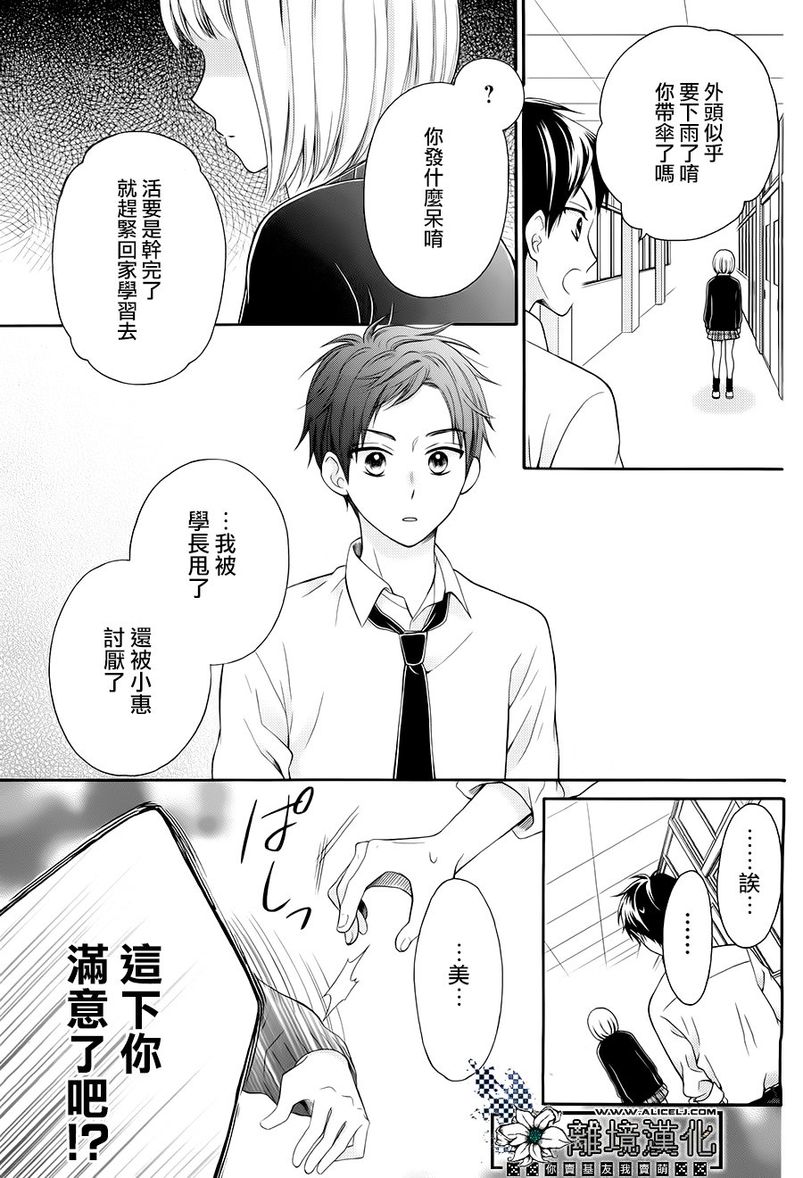 Revival Grandpa韩漫全集-短篇无删减无遮挡章节图片 