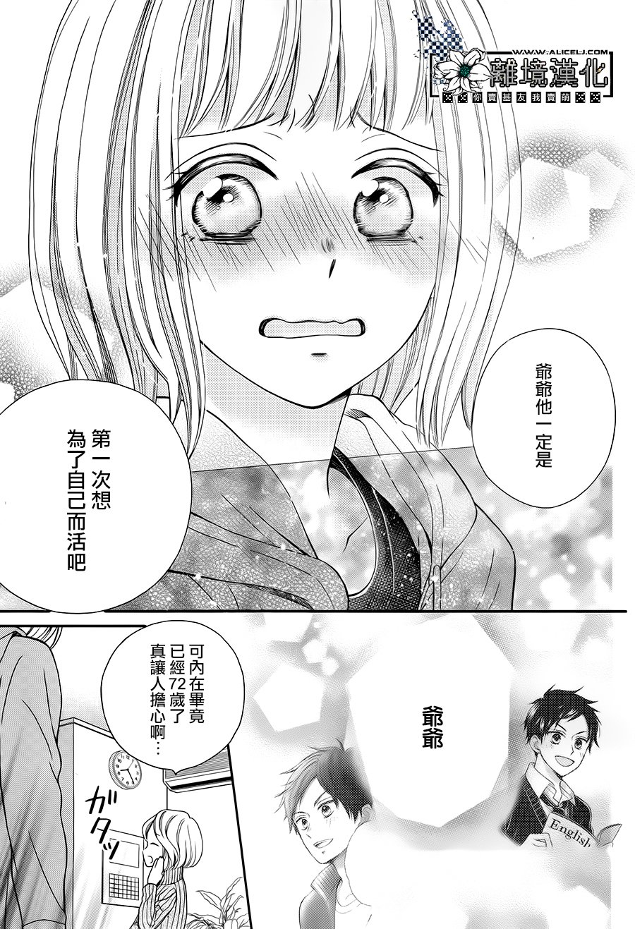 Revival Grandpa韩漫全集-短篇无删减无遮挡章节图片 
