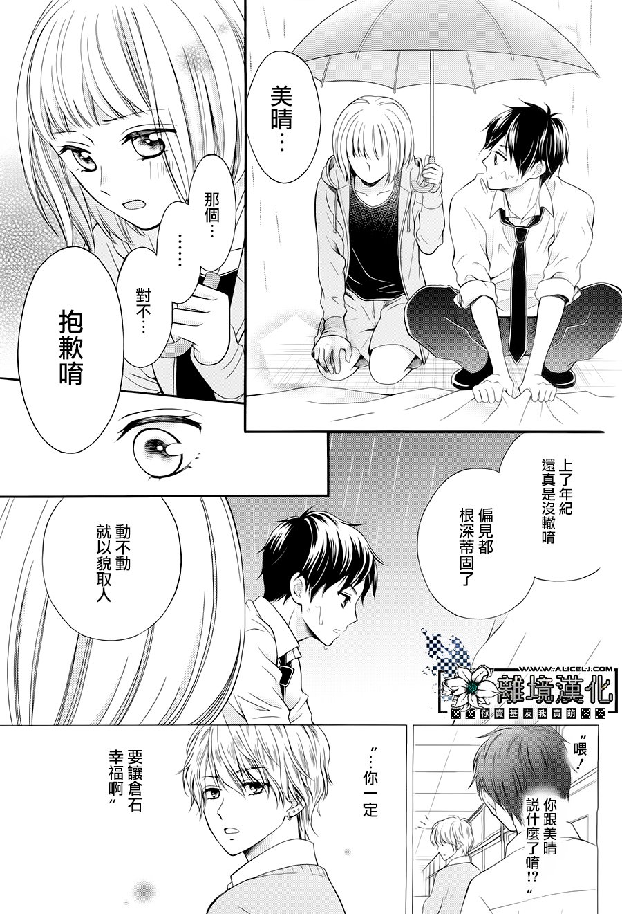 Revival Grandpa韩漫全集-短篇无删减无遮挡章节图片 