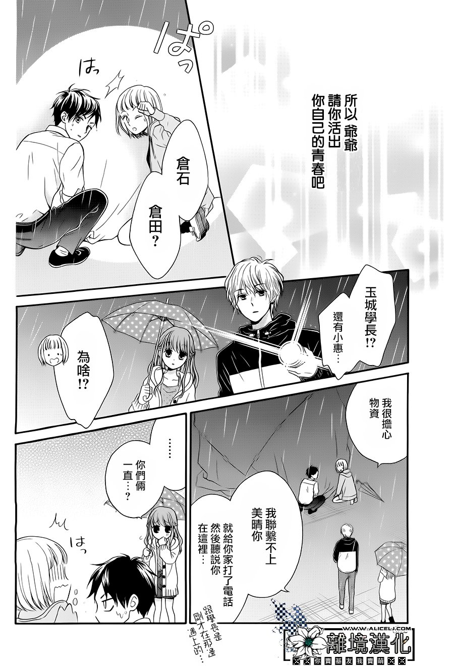 Revival Grandpa韩漫全集-短篇无删减无遮挡章节图片 