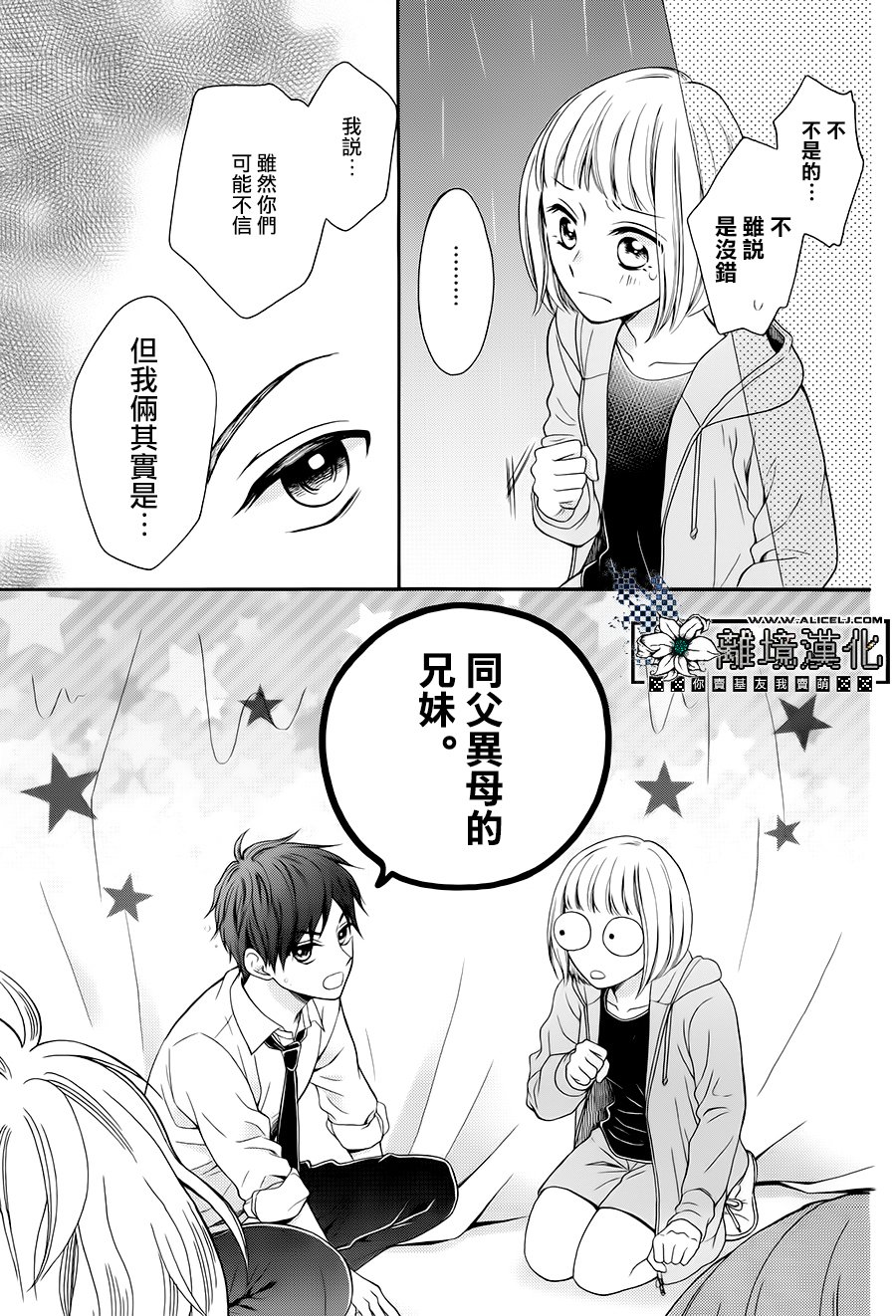 Revival Grandpa韩漫全集-短篇无删减无遮挡章节图片 