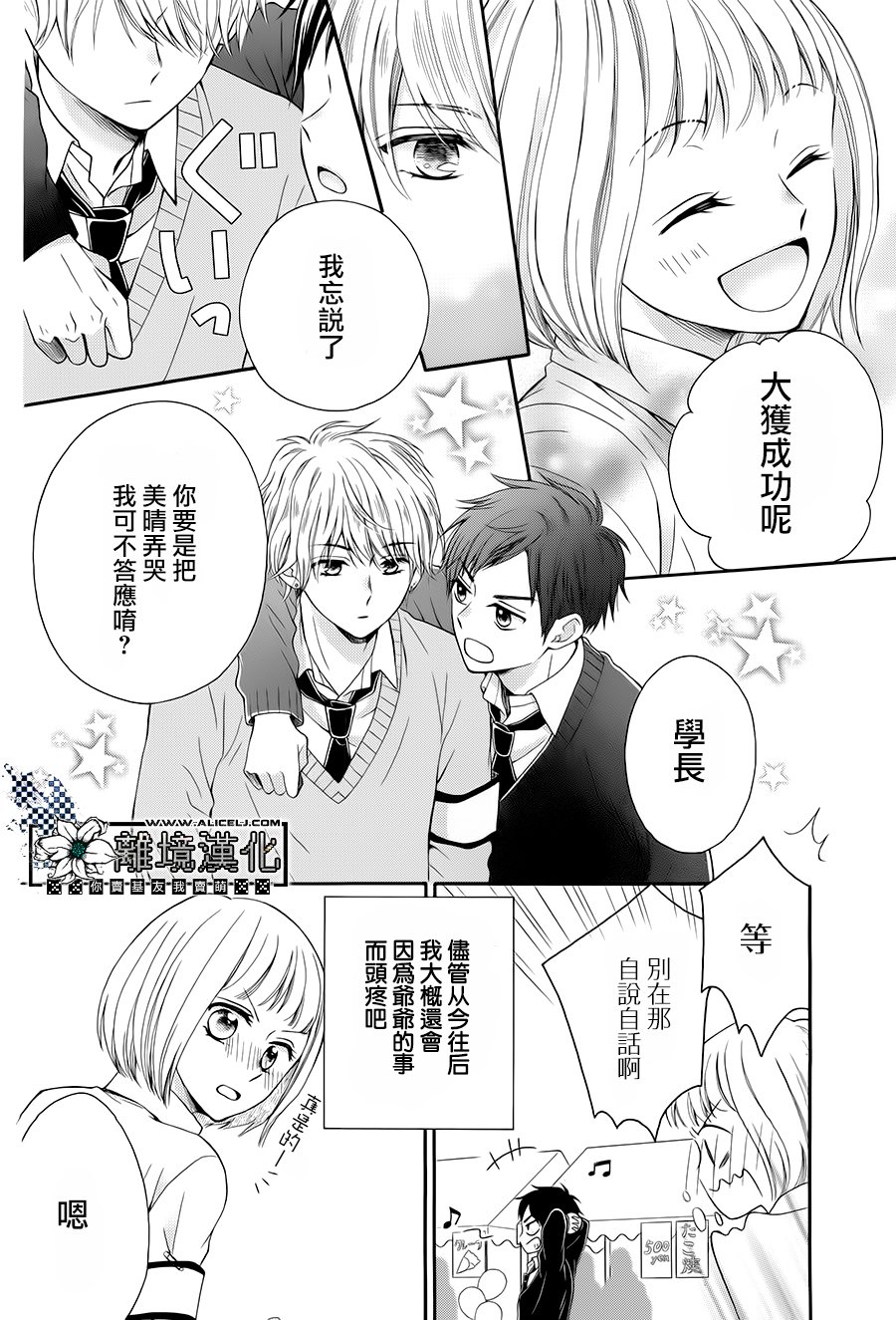 Revival Grandpa韩漫全集-短篇无删减无遮挡章节图片 