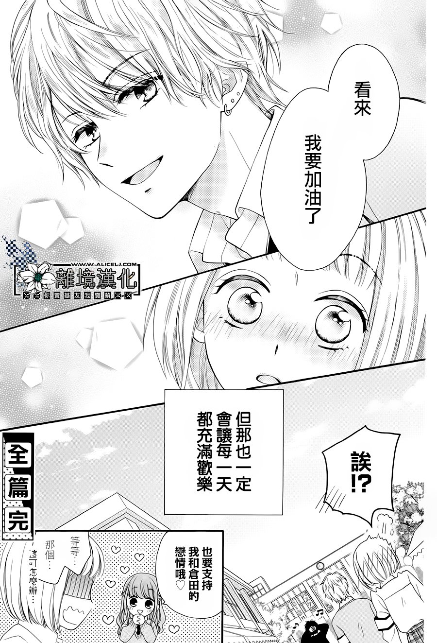Revival Grandpa韩漫全集-短篇无删减无遮挡章节图片 