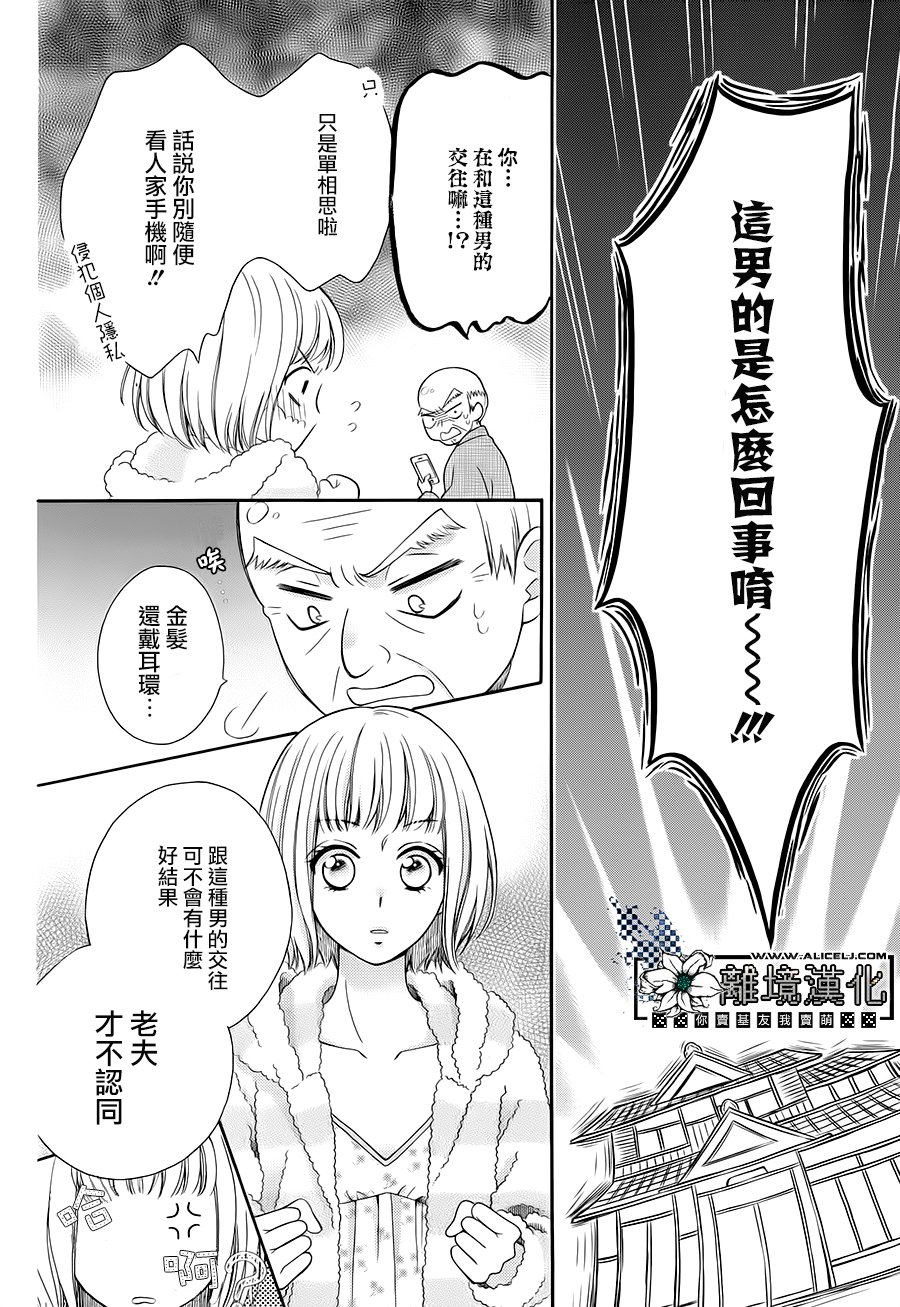 Revival Grandpa韩漫全集-短篇无删减无遮挡章节图片 