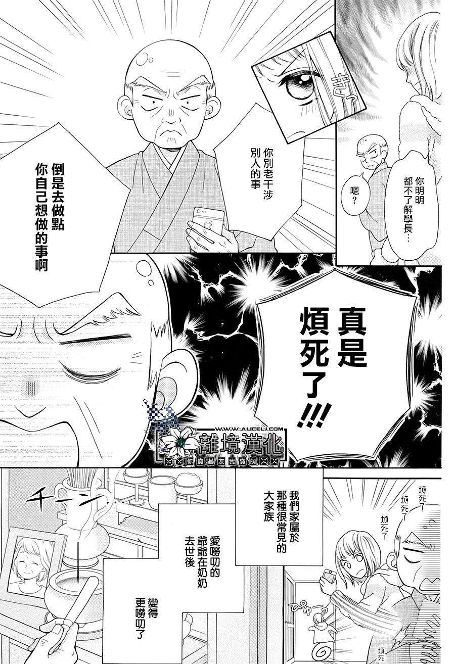 Revival Grandpa韩漫全集-短篇无删减无遮挡章节图片 
