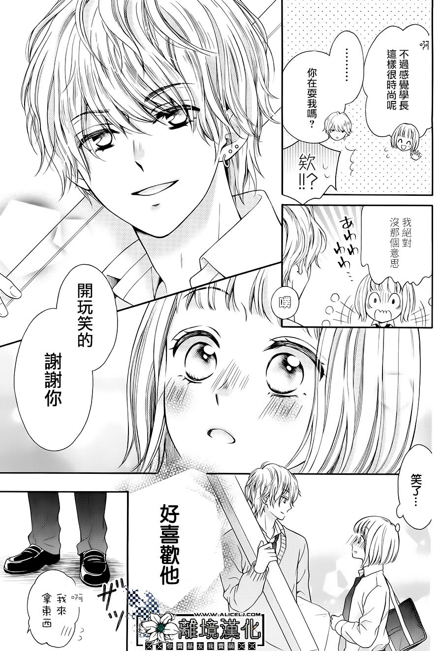 Revival Grandpa韩漫全集-短篇无删减无遮挡章节图片 