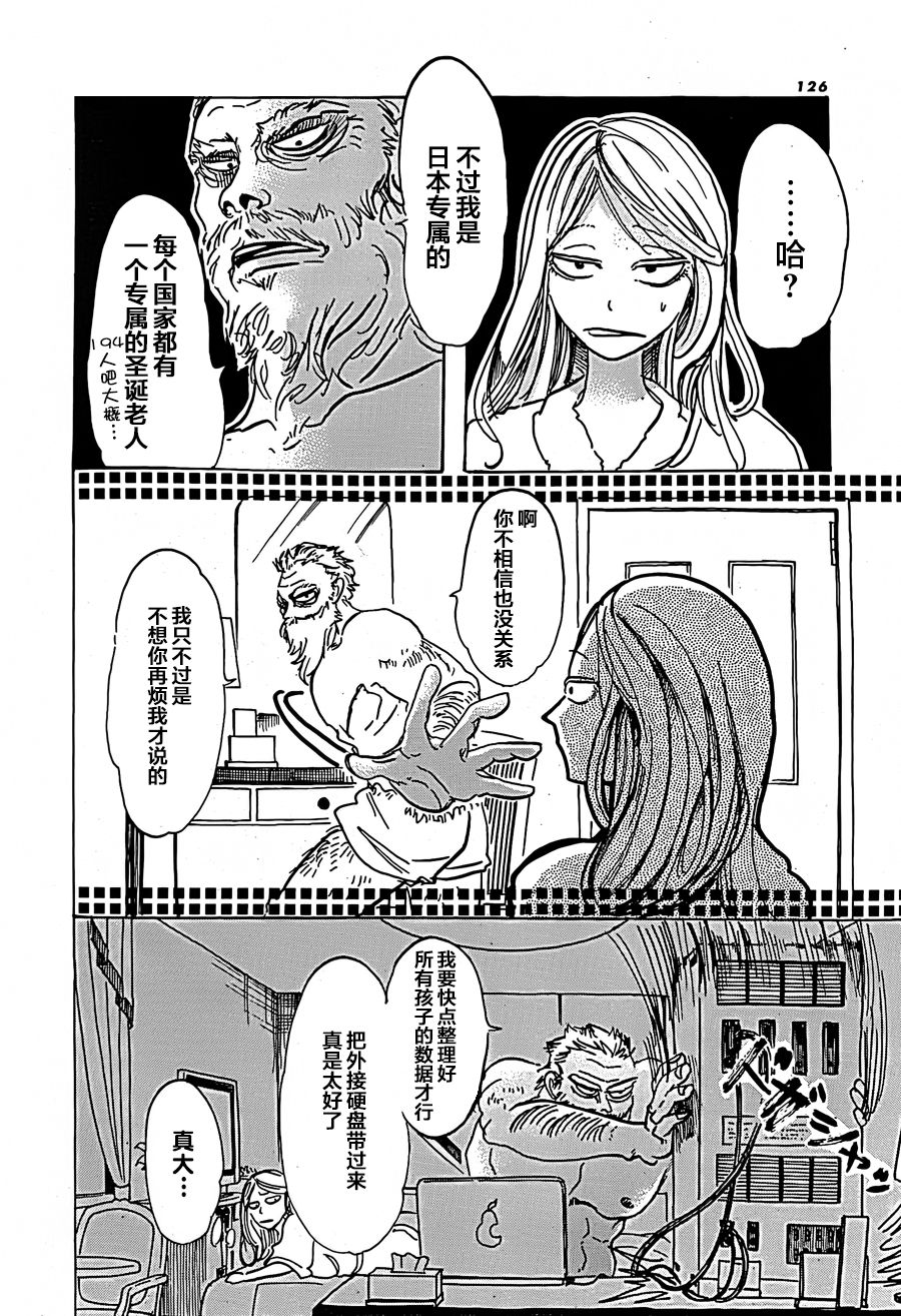 白胡子和大奶子韩漫全集-短篇无删减无遮挡章节图片 