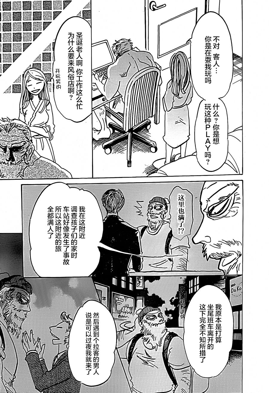 白胡子和大奶子韩漫全集-短篇无删减无遮挡章节图片 