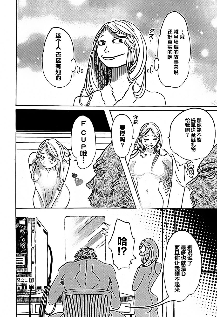 白胡子和大奶子韩漫全集-短篇无删减无遮挡章节图片 
