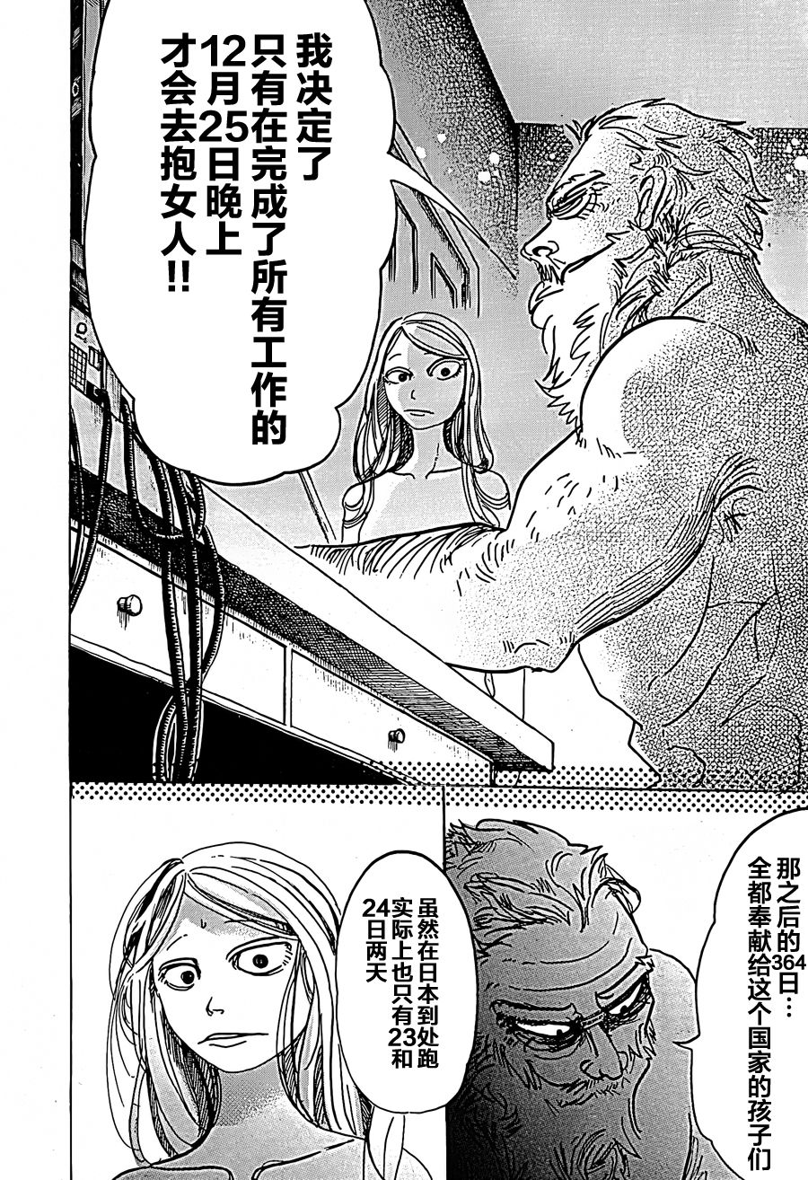 白胡子和大奶子韩漫全集-短篇无删减无遮挡章节图片 