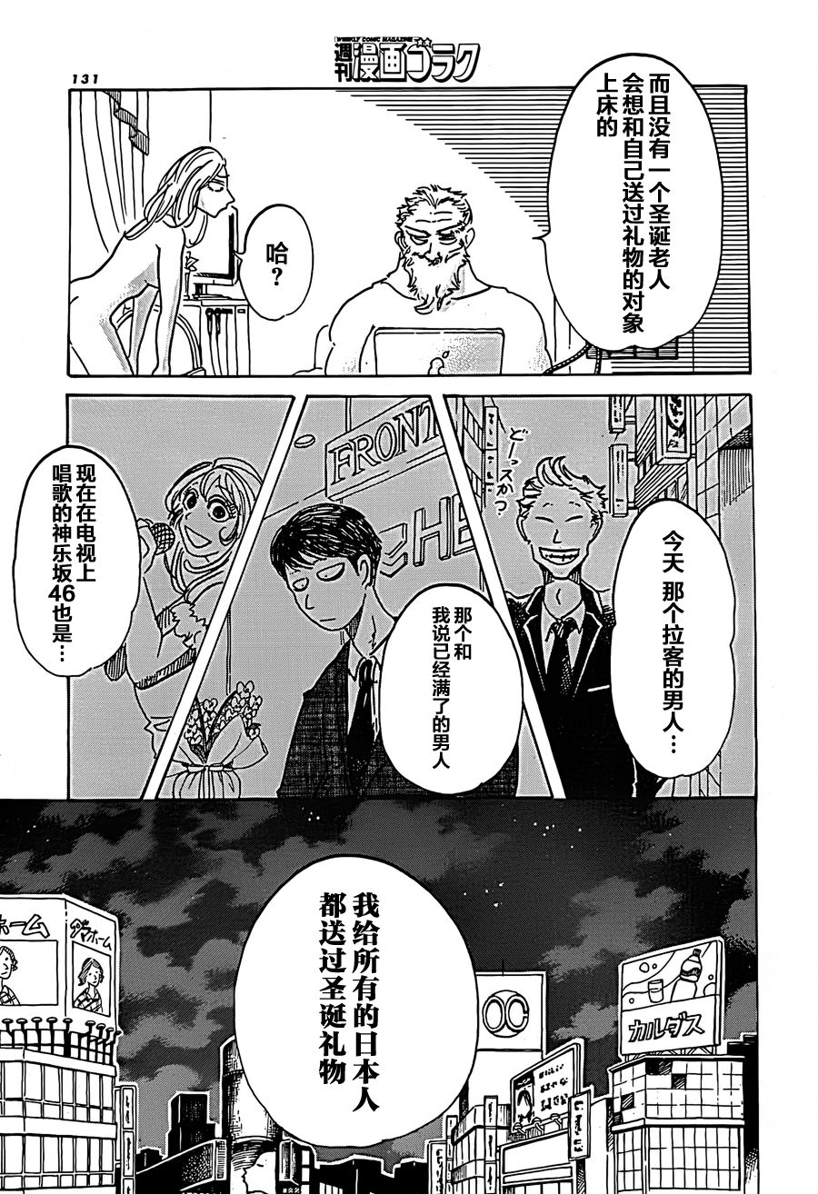 白胡子和大奶子韩漫全集-短篇无删减无遮挡章节图片 