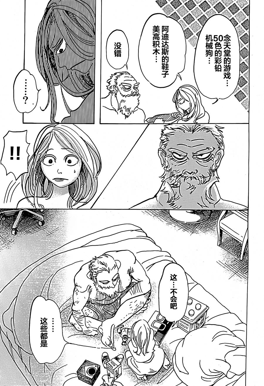 白胡子和大奶子韩漫全集-短篇无删减无遮挡章节图片 