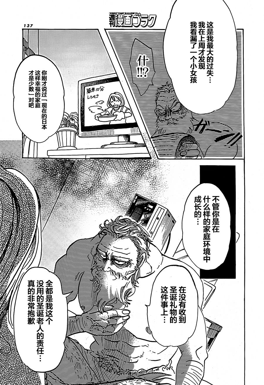 白胡子和大奶子韩漫全集-短篇无删减无遮挡章节图片 
