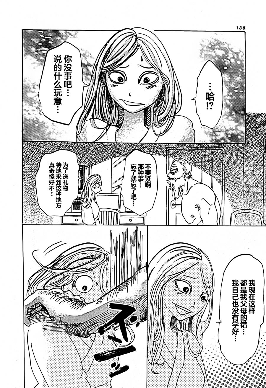白胡子和大奶子韩漫全集-短篇无删减无遮挡章节图片 