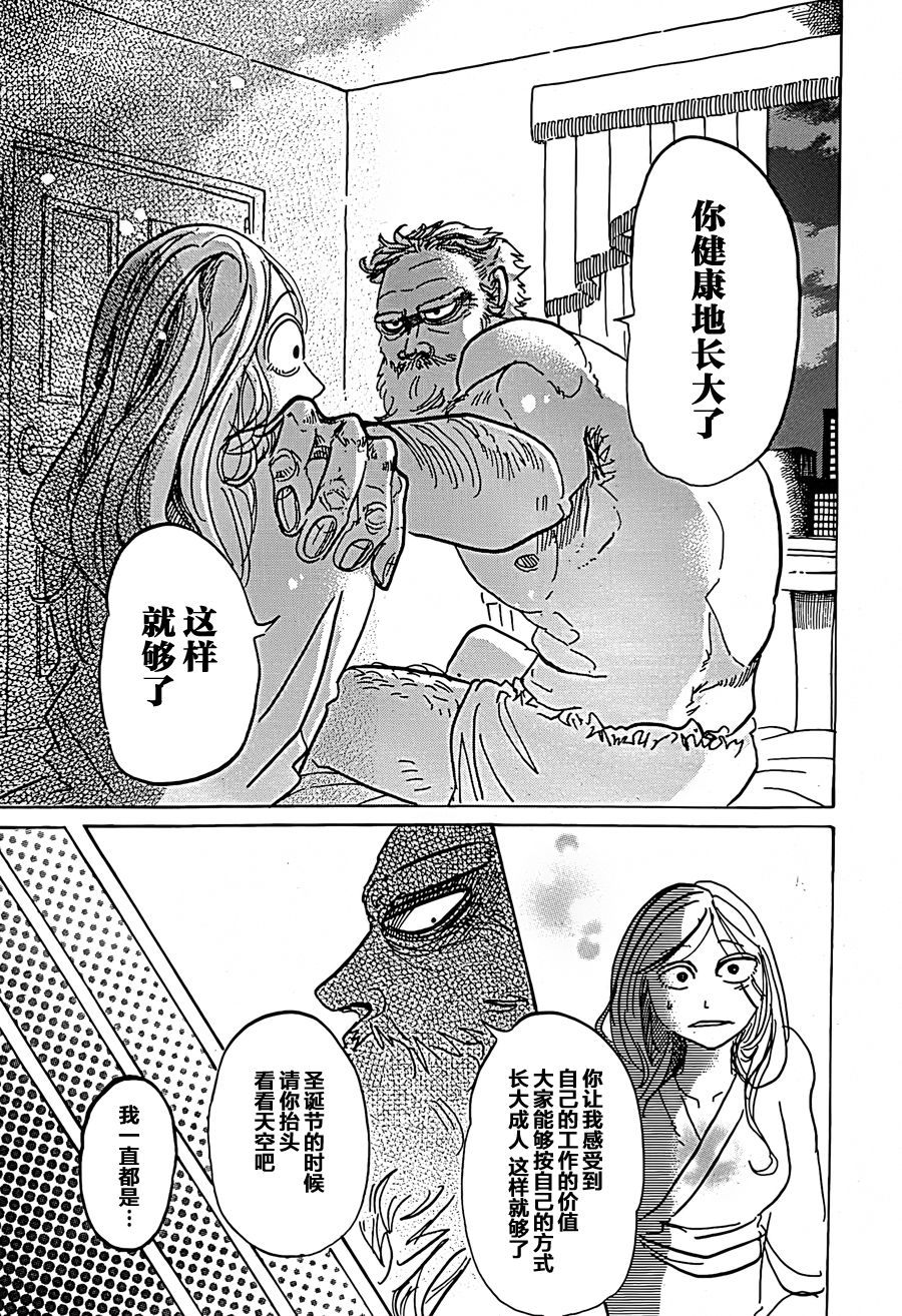白胡子和大奶子韩漫全集-短篇无删减无遮挡章节图片 