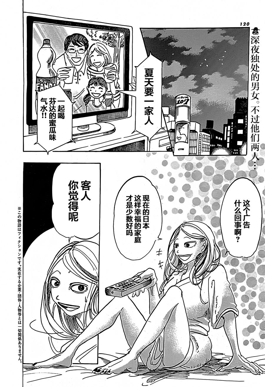 白胡子和大奶子韩漫全集-短篇无删减无遮挡章节图片 