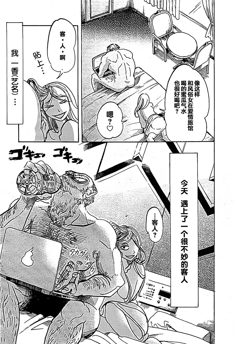 白胡子和大奶子韩漫全集-短篇无删减无遮挡章节图片 