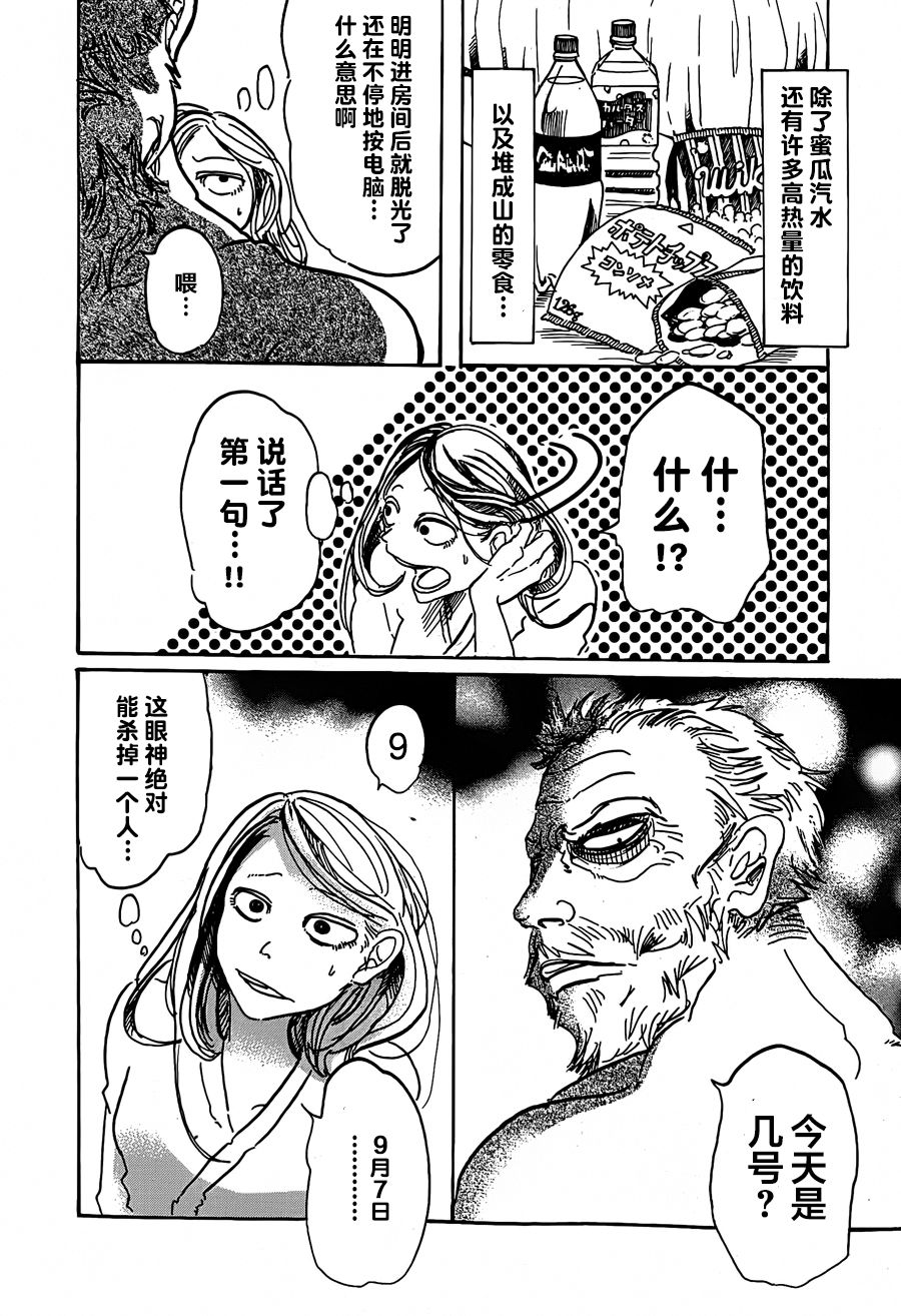 白胡子和大奶子韩漫全集-短篇无删减无遮挡章节图片 