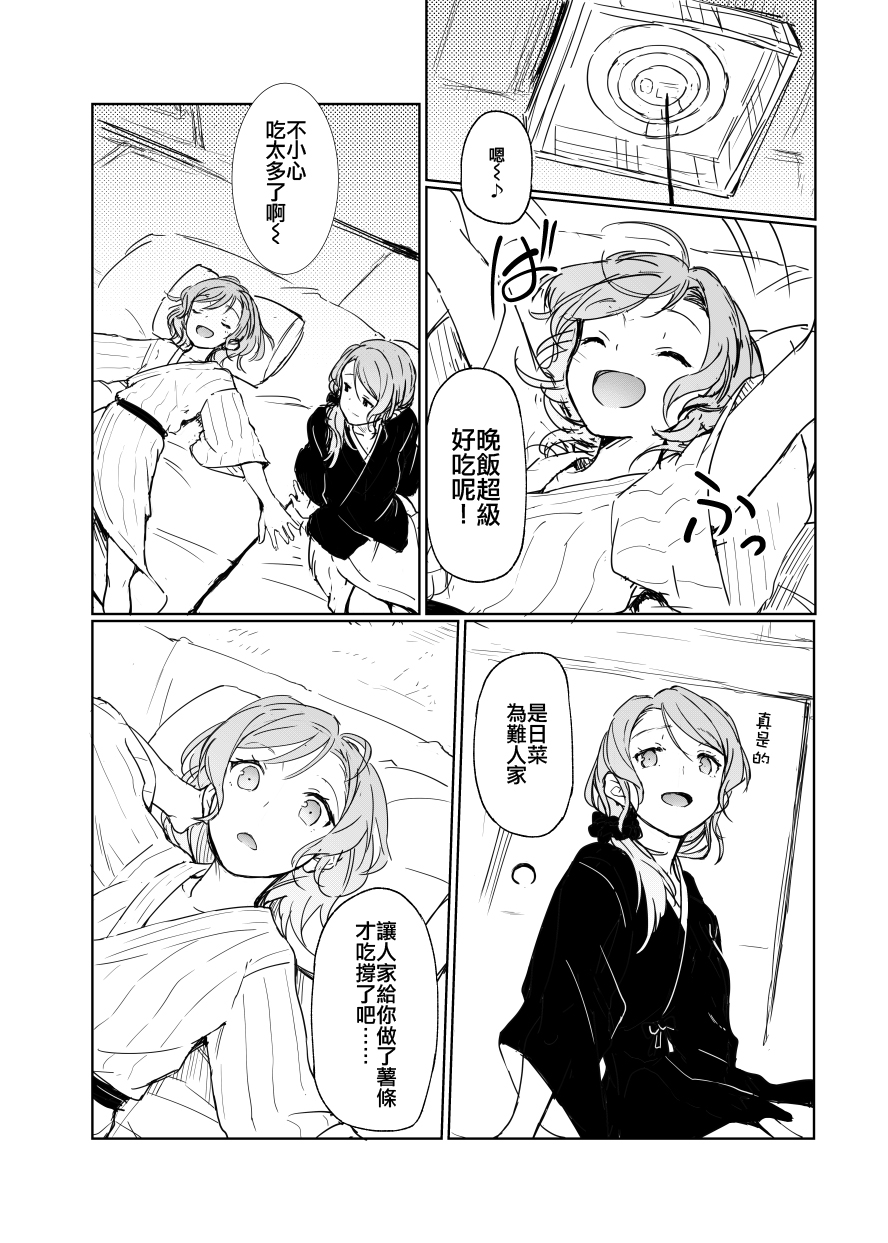 In our Dream韩漫全集-短篇无删减无遮挡章节图片 