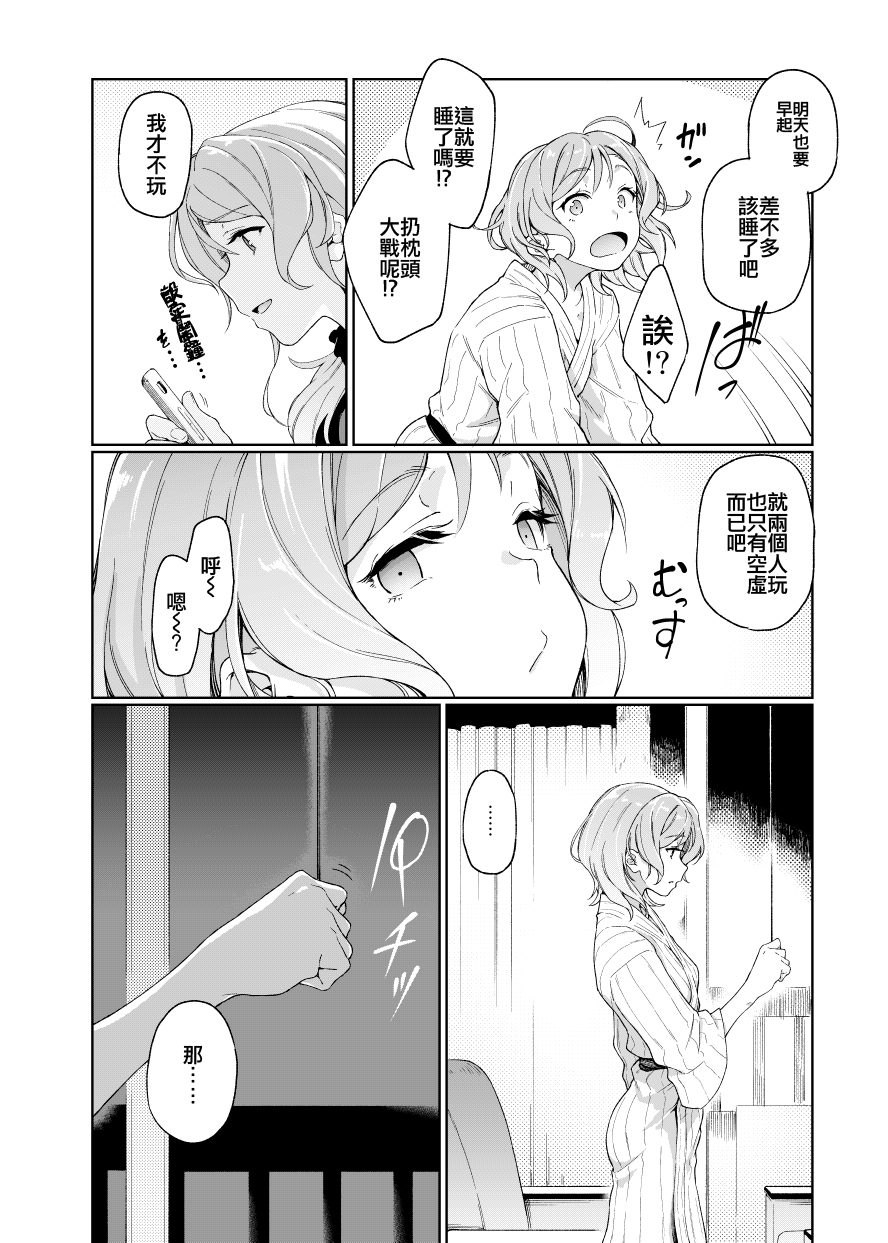 In our Dream韩漫全集-短篇无删减无遮挡章节图片 