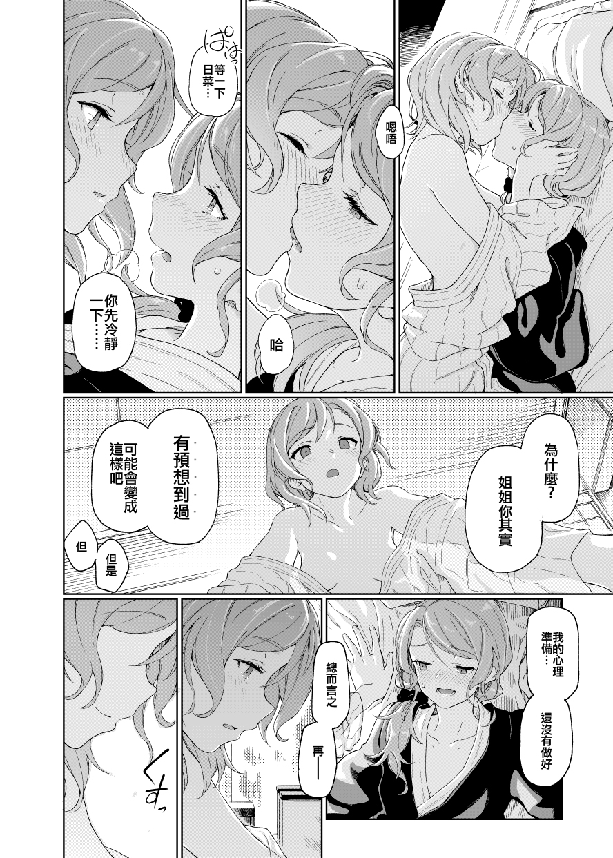 In our Dream韩漫全集-短篇无删减无遮挡章节图片 