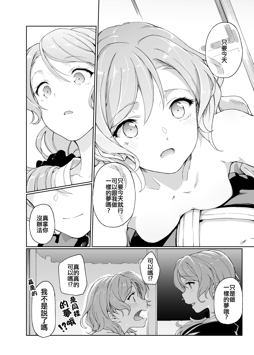 In our Dream韩漫全集-短篇无删减无遮挡章节图片 