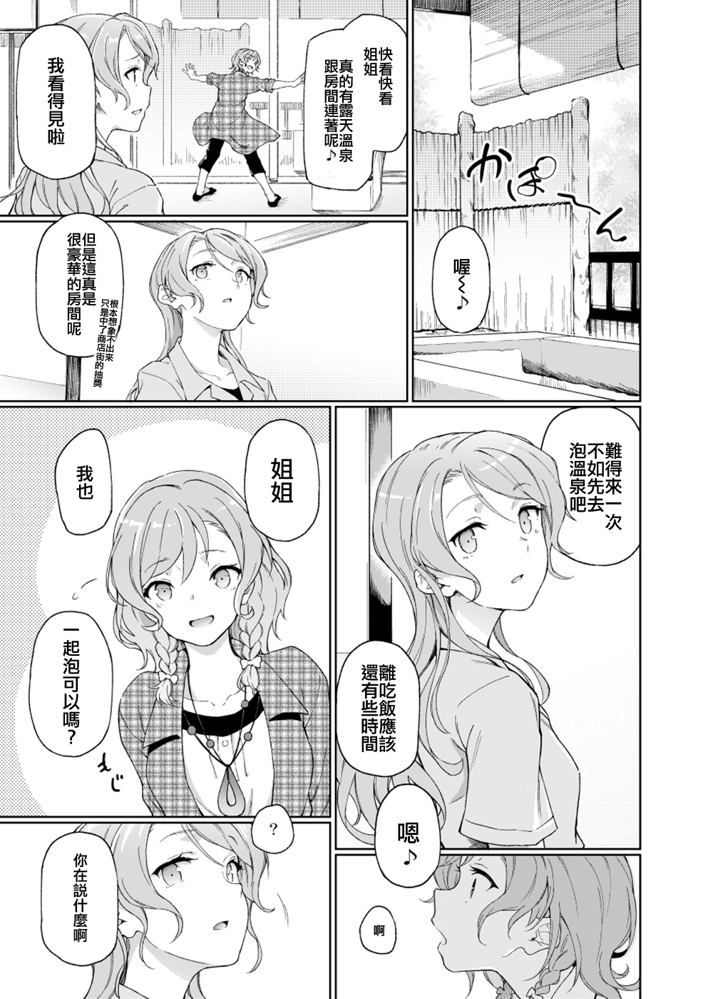 In our Dream韩漫全集-短篇无删减无遮挡章节图片 