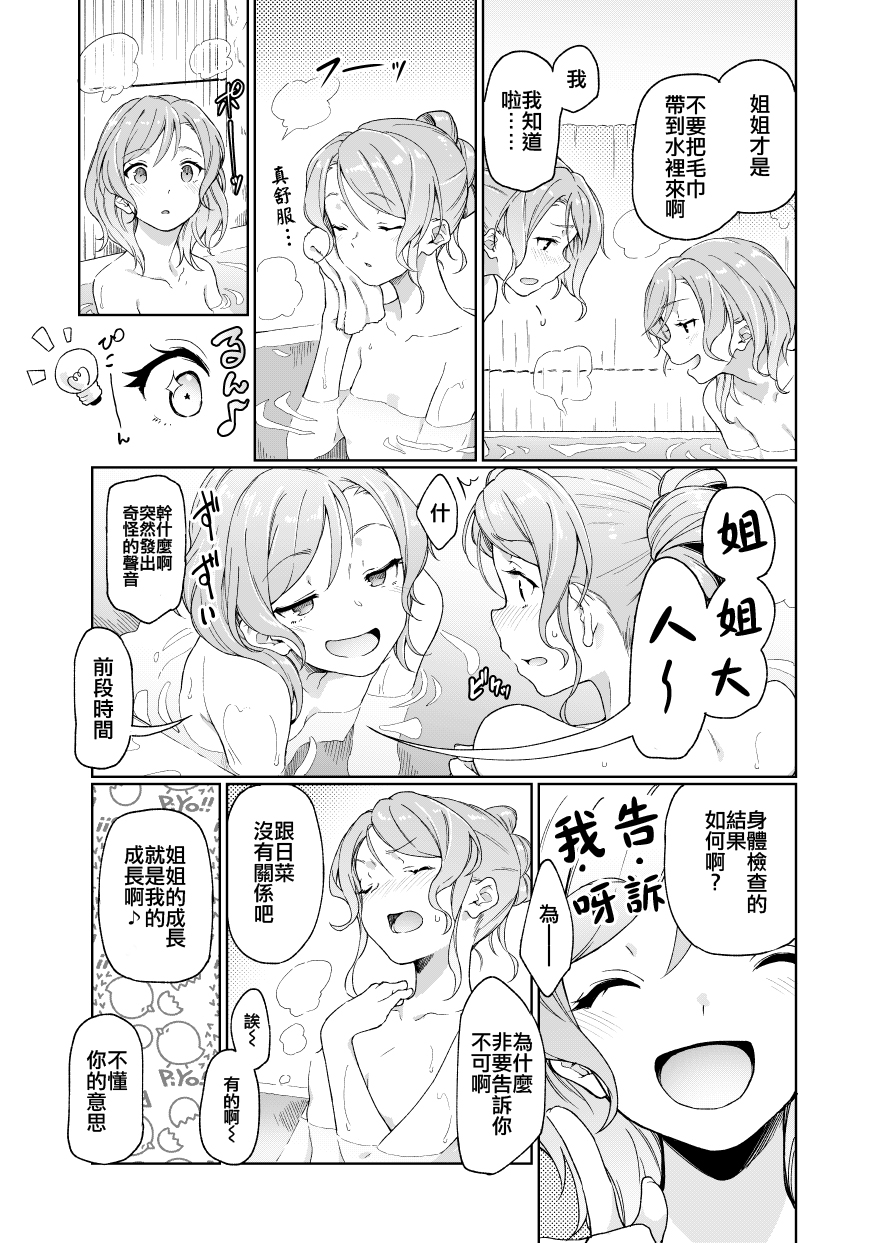 In our Dream韩漫全集-短篇无删减无遮挡章节图片 