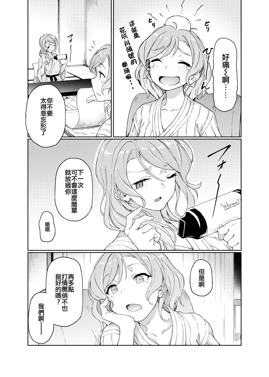In our Dream韩漫全集-短篇无删减无遮挡章节图片 