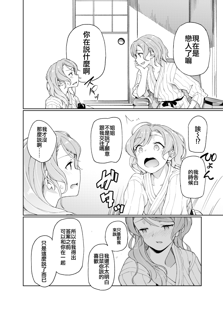 In our Dream韩漫全集-短篇无删减无遮挡章节图片 