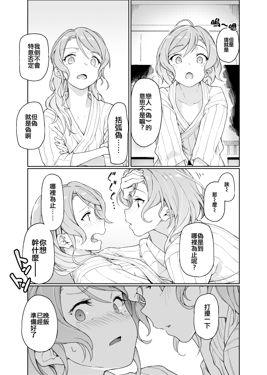 In our Dream韩漫全集-短篇无删减无遮挡章节图片 