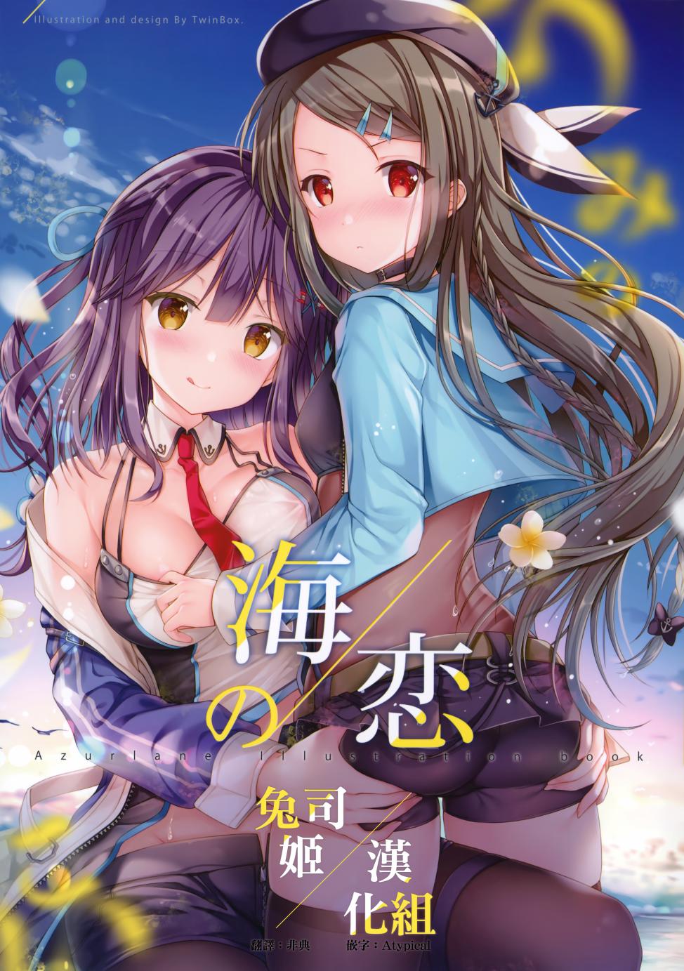 (C96)海之恋韩漫全集-全一话无删减无遮挡章节图片 