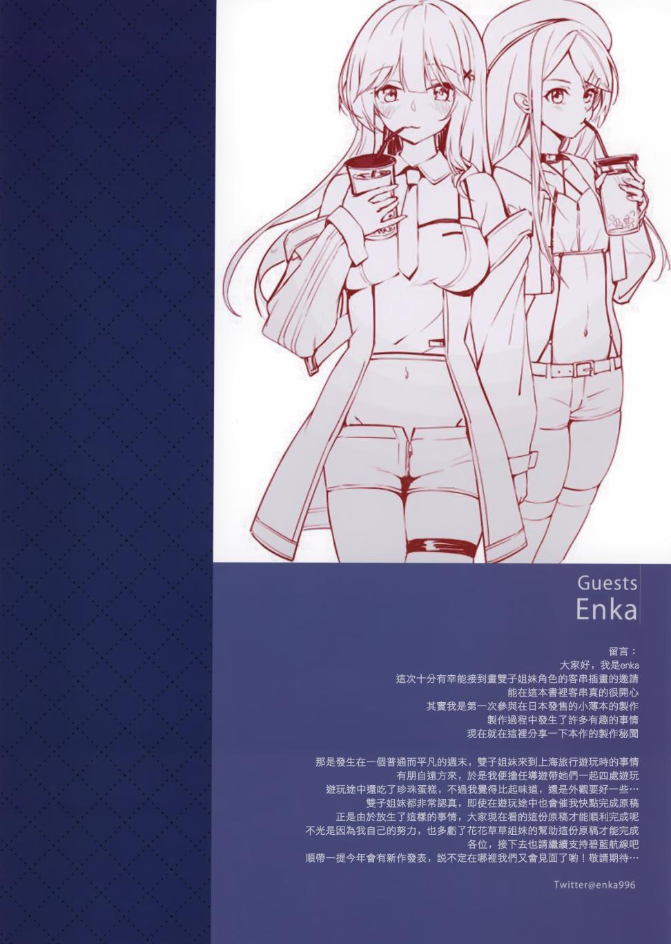 (C96)海之恋韩漫全集-全一话无删减无遮挡章节图片 