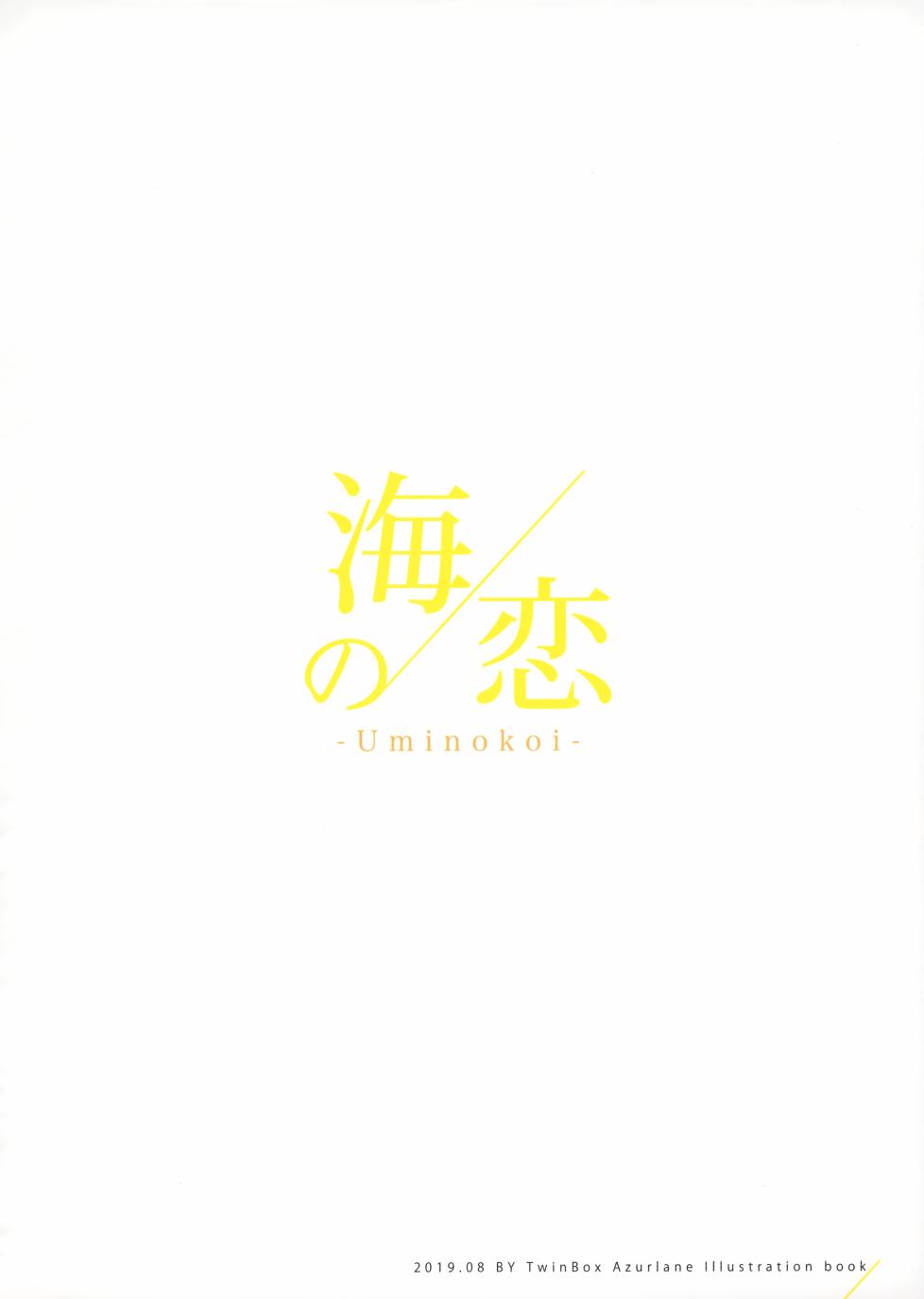 (C96)海之恋韩漫全集-全一话无删减无遮挡章节图片 