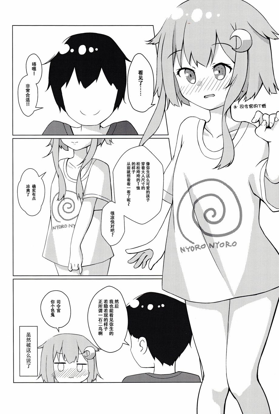 (C96)和弥生一起生活韩漫全集-全一话无删减无遮挡章节图片 