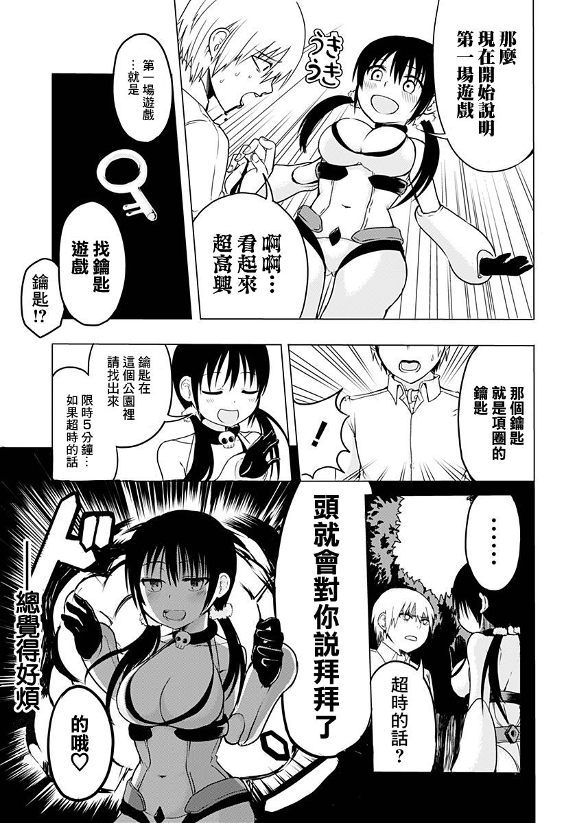从恋爱开始的死亡游戏韩漫全集-短篇无删减无遮挡章节图片 