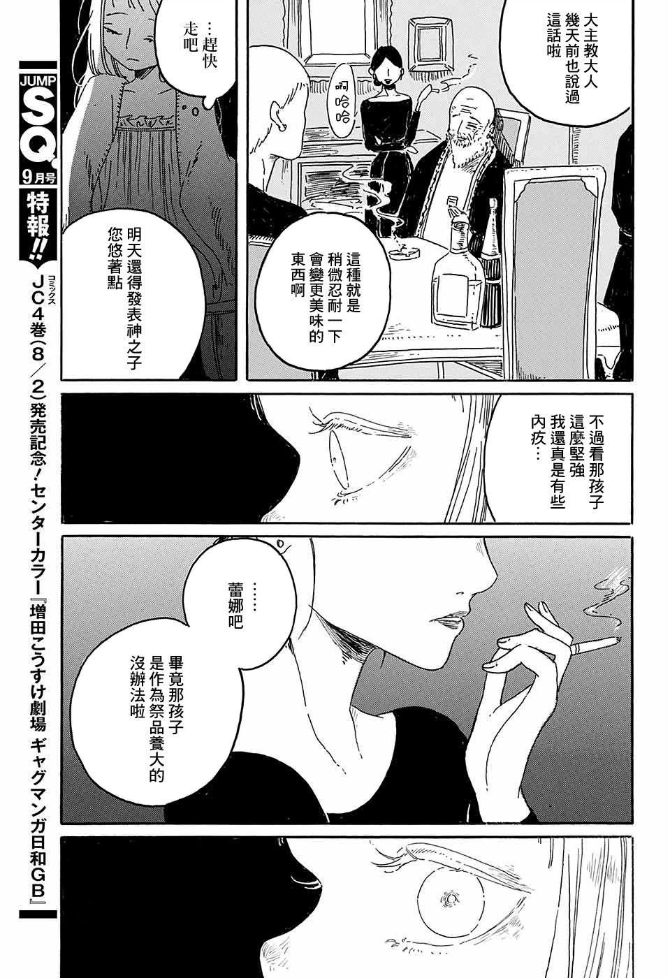 Viva La Vida韩漫全集-短篇无删减无遮挡章节图片 