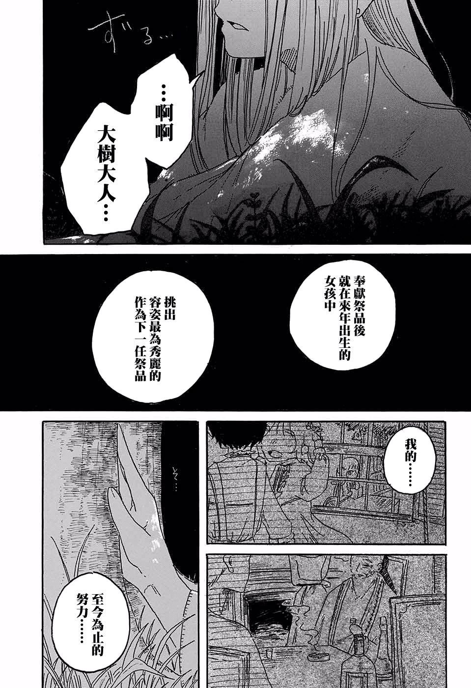 Viva La Vida韩漫全集-短篇无删减无遮挡章节图片 