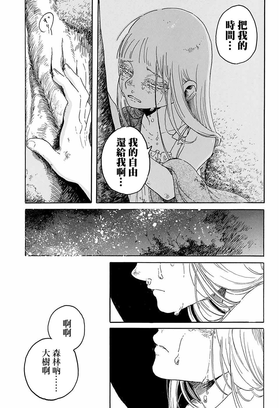 Viva La Vida韩漫全集-短篇无删减无遮挡章节图片 